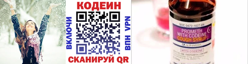 Кодеиновый сироп Lean напиток Lean (лин)  даркнет какой сайт  Печора 