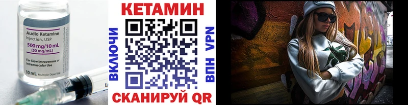 Кетамин ketamine  Печора 