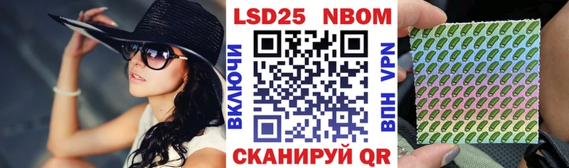 Марки 25I-NBOMe 1500мкг  Печора 